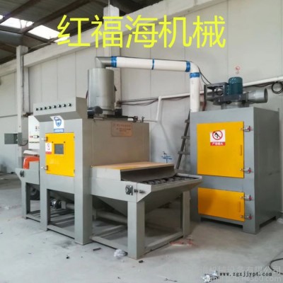 紅福海自動(dòng)噴砂機(jī)模具表面處理加壓噴砂機(jī)鋁合金制品處理履帶式拋丸機(jī)