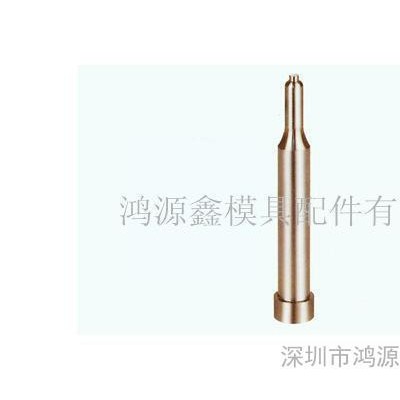 沖針，抽牙沖頭，不銹鋼沖頭，標(biāo)準(zhǔn)沖頭，模具配件訂做