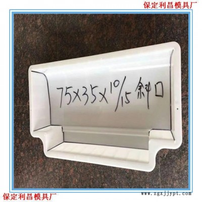 路緣石模具 路緣石塑料模具廠家供應