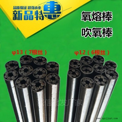 大量生產(chǎn)供應(yīng)吹氧棒氧熔棒氧弧熔斷棒吹氧管。密封圈鑄造清理打孔切割必備神器。歡迎選購(gòu).