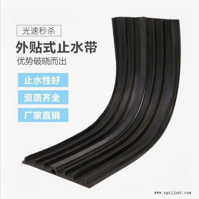 海晨供應(yīng)橡膠止水帶 U型橡膠止水帶 P型橡膠止水帶 651橡膠止水帶