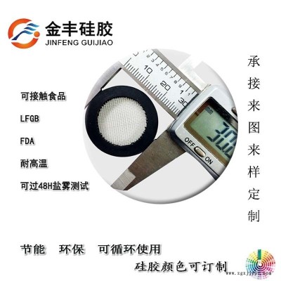 親涵O型密封圈橡膠件生產(chǎn) 1寸閥門密封過濾網(wǎng)墊 一次成型耐低溫橡膠過濾網(wǎng)墊圈