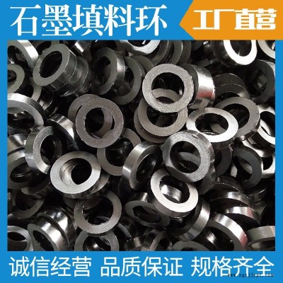 增強石墨密封圈 開口石墨環(huán)廠家 東騰質高價優(yōu)