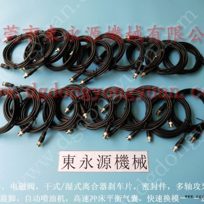 比特 沖床離合器維修，離合器Y型密封圈  找 東永源