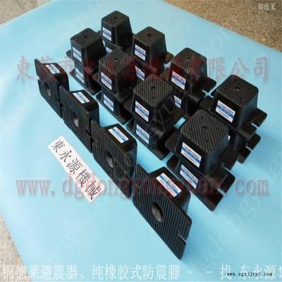 注塑機防震腳 充氣式腳墊  防震腳  樓板隔音防振墊，沖床密封圈