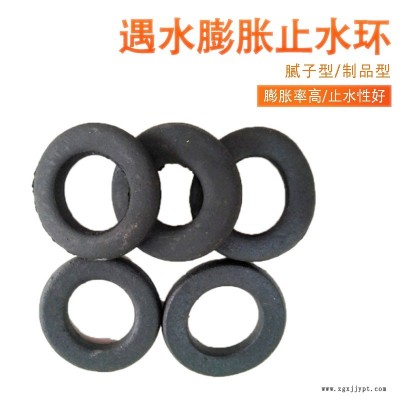 遇水膨脹止水環(huán)  橡膠阻水圈 膨脹建筑密封圈  規(guī)格齊全 龍翔 當(dāng)天發(fā)貨
