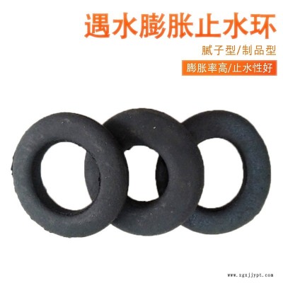 橡膠阻水圈   遇水膨脹止水環(huán)  建筑樁頭鋼筋防水密封圈   規(guī)格齊全 龍翔 當(dāng)天發(fā)貨