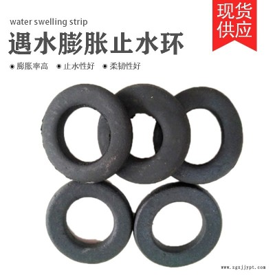 橡膠膨脹密封圈墊片  遇水膨脹止水環(huán) 密封橡膠環(huán)  規(guī)格齊全 龍翔 當天發(fā)貨