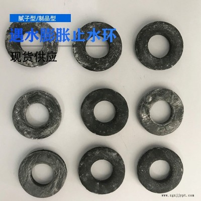 橡膠防水密封圈 止水環(huán)批發(fā) 20mm30mm  遇水膨脹止水環(huán)廠家  型號(hào)多  龍翔