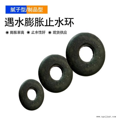 橡膠防水密封圈  樁頭鋼筋止水環(huán) 遇水膨脹止水環(huán)    規(guī)格齊全 龍翔 當(dāng)天發(fā)貨