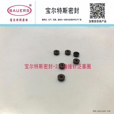 2.1MM壓點(diǎn)噴射點(diǎn)膠閥密封圈 壓點(diǎn)噴射點(diǎn)膠閥撞針密封 舉報(bào)