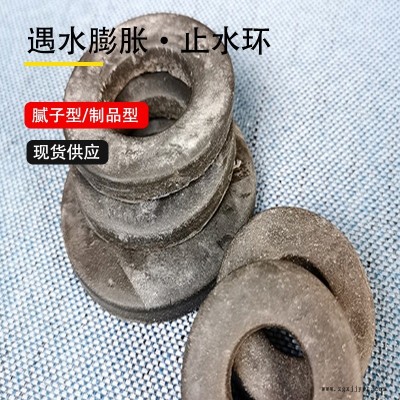 遇水膨脹止水環(huán)  膨脹密封圈  橡膠密封墊圈 規(guī)格齊全 龍翔 當天發(fā)貨
