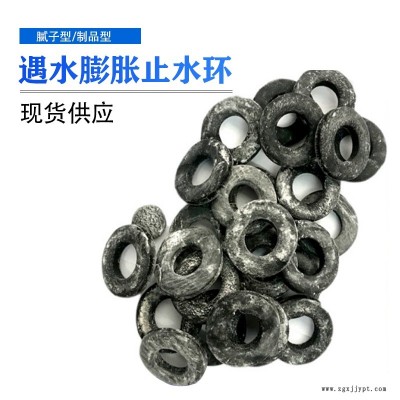 樁頭用密封圈  橡膠止水環(huán)密封環(huán) 遇水膨脹止水環(huán)廠家  型號多  龍翔