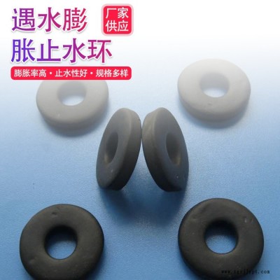 鋼筋用密封圈 O型膨脹橡膠圈  遇水膨脹止水環(huán) 規(guī)格齊全 龍翔 當(dāng)天發(fā)貨