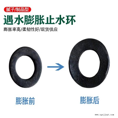 橡膠防水密封圈 防水橡膠密封圈 遇水膨脹止水環(huán)  規(guī)格齊全 龍翔 當天發(fā)貨