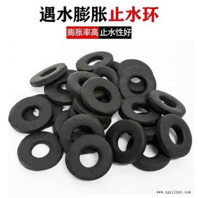 遇水膨脹止水環(huán) 橡膠防水密封圈  樁頭鋼筋止水環(huán)橡膠止水圈 規(guī)格齊全 龍翔 當天發(fā)貨