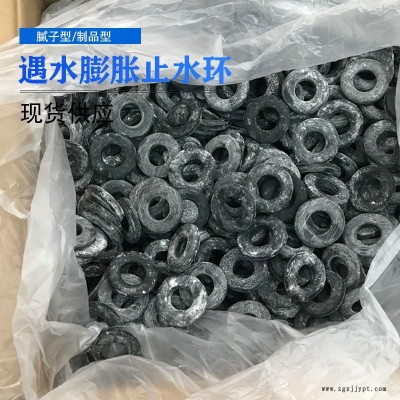 橡膠密封圈 螺栓孔密封圈  遇水膨脹止水環(huán)廠家  型號(hào)多  龍翔