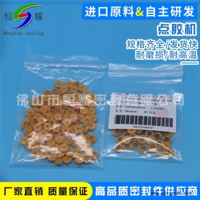 熱銷(xiāo)推薦點(diǎn)膠機(jī)泛塞封訂做 旋轉(zhuǎn)閥門(mén)耐低溫泛塞封密封圈 質(zhì)量保證