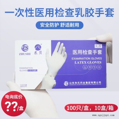 東貝一次性使用手套100只/盒，10盒/箱