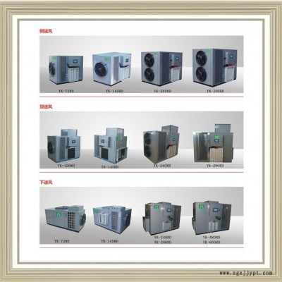 橡膠手套智能烘干機  廠家供貨智能空氣能烘干機 橡膠手套烘干機 橡膠流水線烘干機 橡膠除濕機