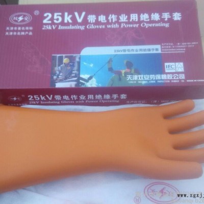 20KV橡膠手套，30KV橡膠手套 10KV橡膠手套，