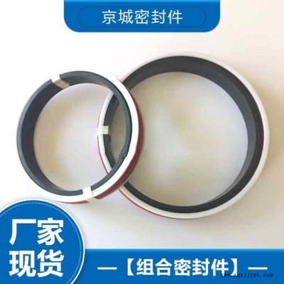 千斤頂組合密封件 密封件價格 密封件廠家 質(zhì)量可靠