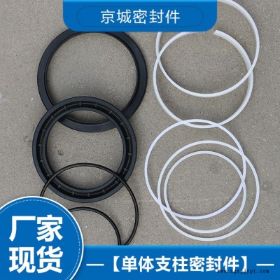 單體密封件 單體支柱密封圈廠家 液壓單體密封件價格 歡迎來電咨詢