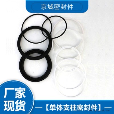 單體支柱密封圈 液壓單體密封件廠家 液壓單體密封件價(jià)格 歡迎來電咨詢