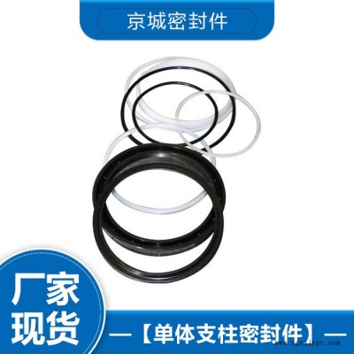 單體液壓密封圈 液壓單體密封件廠家 單體密封件價(jià)格 歡迎來電咨詢