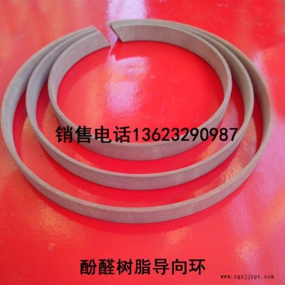 供應(yīng)銷售 各種導(dǎo)向環(huán)，酚醛樹脂導(dǎo)向環(huán)赫萊特導(dǎo)向環(huán)導(dǎo)向帶等等各種密封件