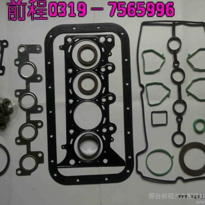 供應(yīng) 前程汽車 別克賽歐1.2大修包大修包發(fā)動機密封件