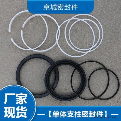密封圈 單體支柱密封件廠家  價(jià)格合適