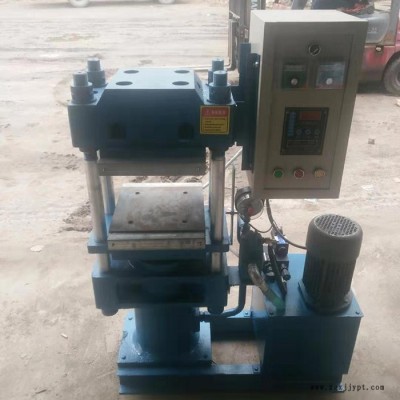 混煉橡膠平板液壓硫化機 密封件熱壓定型機