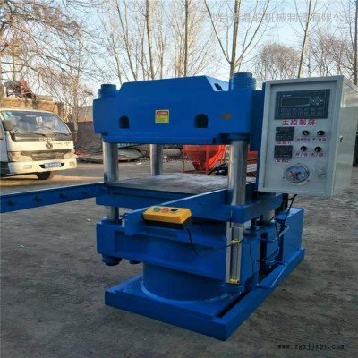 橡膠熱壓平板硫化機 密封件液四柱硫化成型機