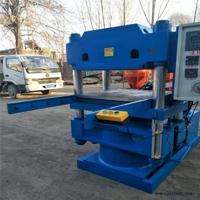 80噸硅橡膠平板液壓定型機 密封件硫化成型機