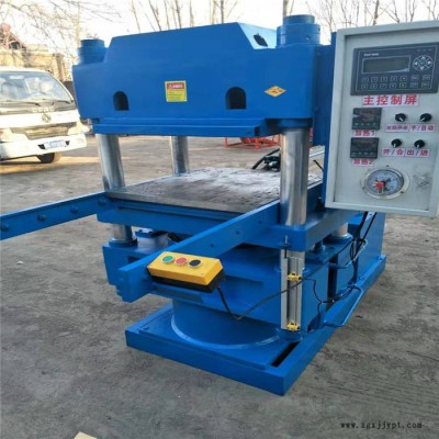 密封件液壓四柱平板硫化成型機 eva發(fā)泡熱壓成型機