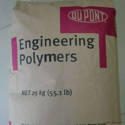 PA66美國(guó)杜邦FR50 加GF25% V-0阻然 阻燃PA66 阻燃PA66