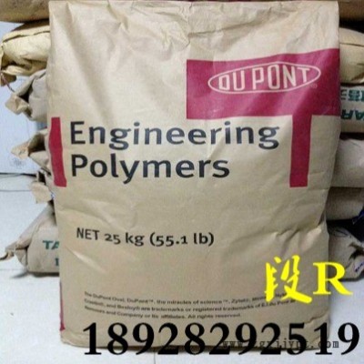 高流動PA66101L美國杜邦PA66101L注塑級PA66