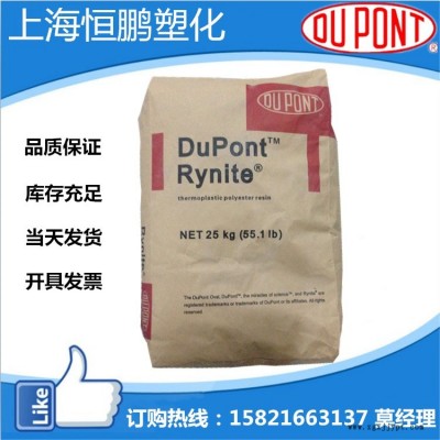 熱穩(wěn)定 耐高溫 增韌 尼龍PA66/美國(guó)杜邦/408hs 塑料原料