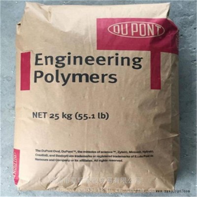 PA66深圳杜邦FR50-BK153J增強(qiáng)尼龍.耐低溫 高抗沖 阻燃