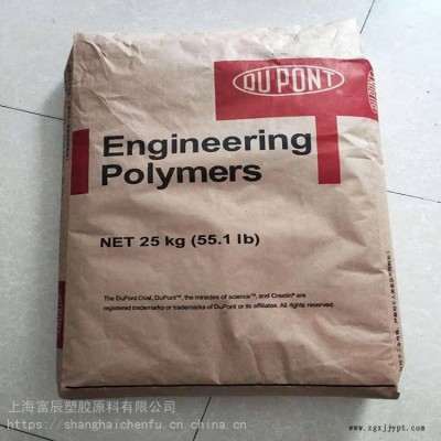供應(yīng)原料 PA66美國(guó)杜邦FGFE5171 加纖材料