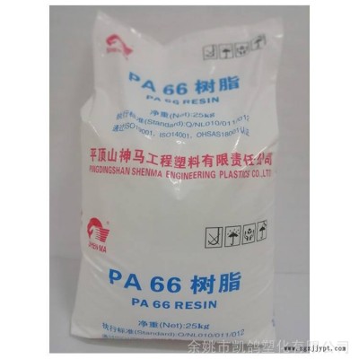 PA66平頂山神馬EPR27高強(qiáng)度抗化學(xué)注塑級(jí)汽配家電專用料