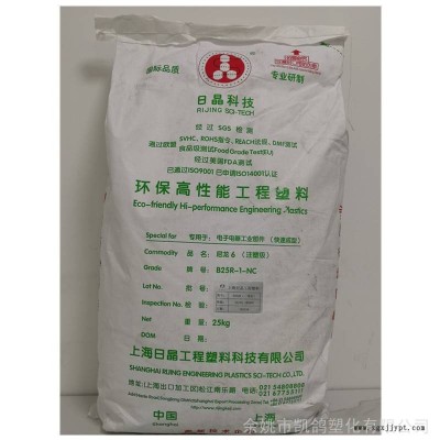 PA66上海日晶ALG30H玻纖增強(qiáng)注塑級(jí)工業(yè)機(jī)械尼龍66