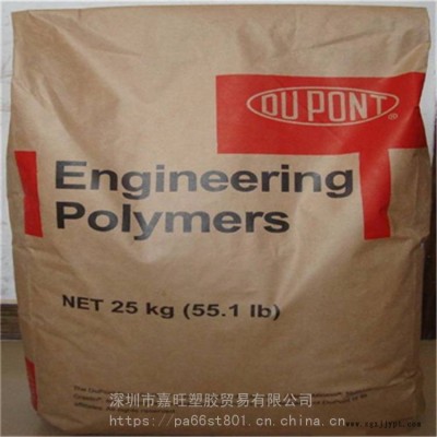 PA66美國(guó)杜邦3426 高耐磨尼龍 耐高溫.光滑性，易加工，光學(xué)性能，高剛性