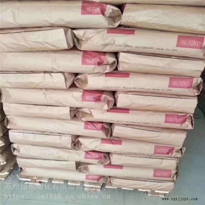 浙江代理105FBK010美國杜邦PA66快速成型周期