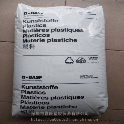 深圳供應PA66德國巴斯夫A3HG6 耐高溫