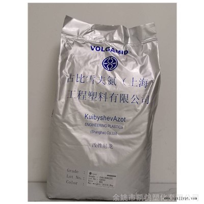 PA66古比雪夫氮FRNC101阻燃注塑級(jí)汽配聚酰胺尼龍66