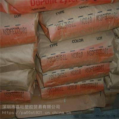 PA66耐熱 103HSL 美國(guó)杜邦 汽車 電器應(yīng)用