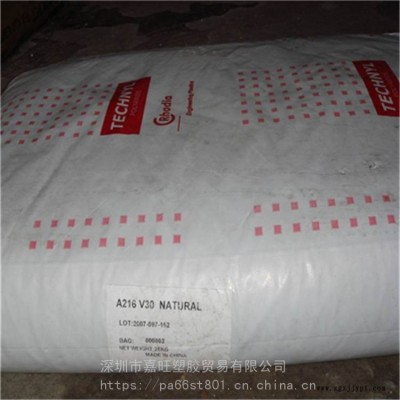 PA66法國羅地亞A 20 V25 BLACK 25增強尼龍.玻纖增強，阻燃