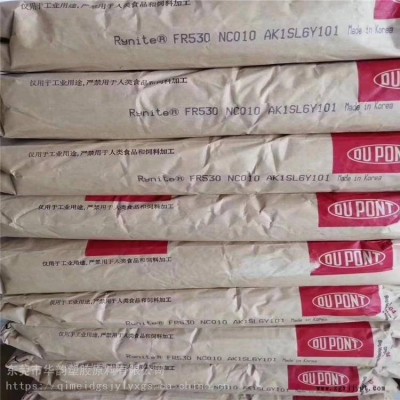 美國杜邦PA66 70G43L|70G43L|加玻纖GF43%